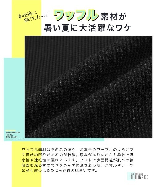 roshell（ロシェル）の「ロング丈 ワッフル 半袖カットソー サーマル 半袖 Tシャツ（Tシャツ/カットソー・メンズ・ブラック/ミックスグレー/ホワイト・SMALL/MEDIUM/LARGE/X-LARGE）」の19枚目の写真