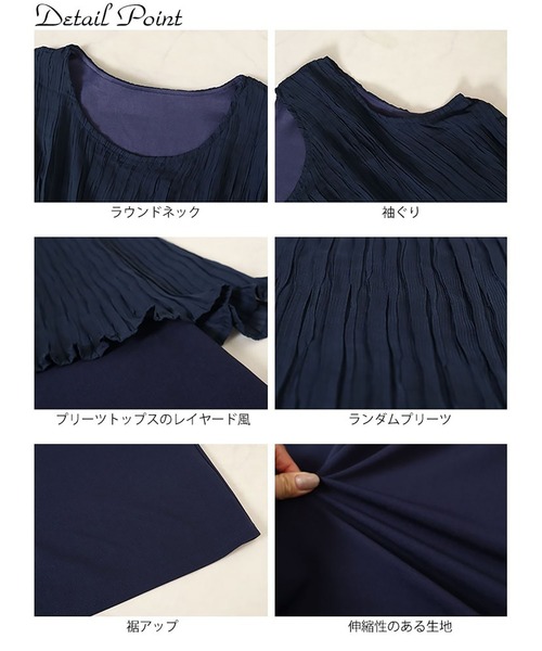 GOLDJAPAN(ゴールドジャパン)の「プリーツイレギュラーヘムレイヤードノースリーブワンピース【大きいサイズ対応】(ワンピース・レディース・ネイビー/ブラック・LL/3L/4L/5L)」の16枚目の写真