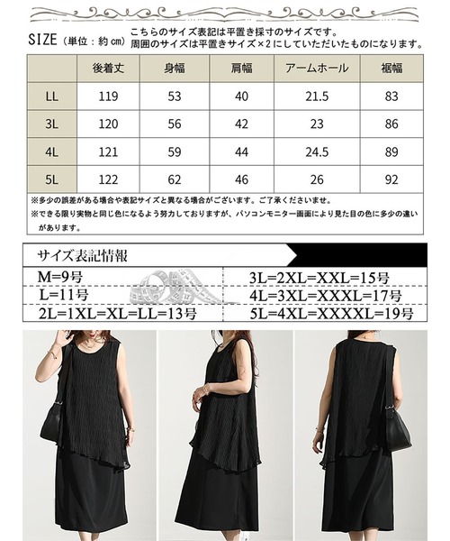 GOLDJAPAN(ゴールドジャパン)の「プリーツイレギュラーヘムレイヤードノースリーブワンピース【大きいサイズ対応】(ワンピース・レディース・ネイビー/ブラック・LL/3L/4L/5L)」の19枚目の写真