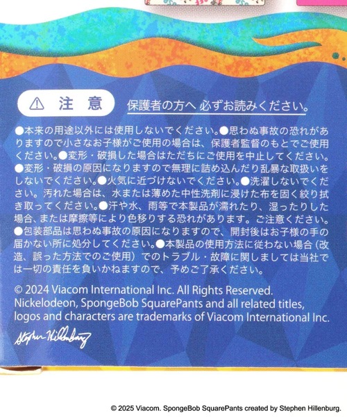 BAYFLOW（ベイフロー）の「[どの柄かお楽しみ♪]【SpongeBob(スポンジ・ボブ)×BAYFLOW】セレクトポーチ（ポーチ・レディース・その他・0）」の12枚目の写真
