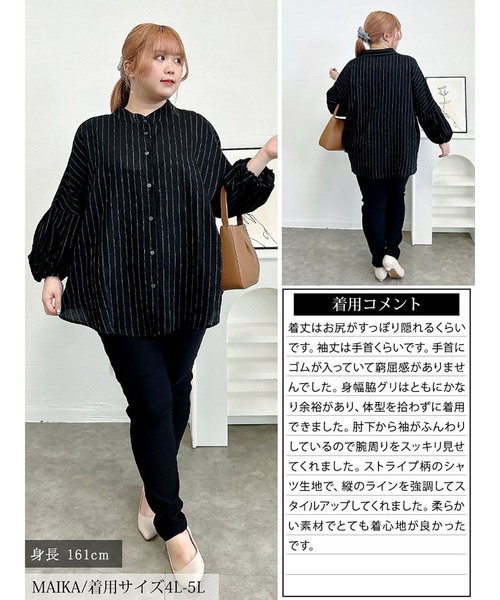 GOLDJAPAN(ゴールドジャパン)の「ピンストライプバルーンスリーブブラウス【大きいサイズ対応】(シャツ/ブラウス・レディース・ブラック・LL~3L/4L~5L)」の16枚目の写真