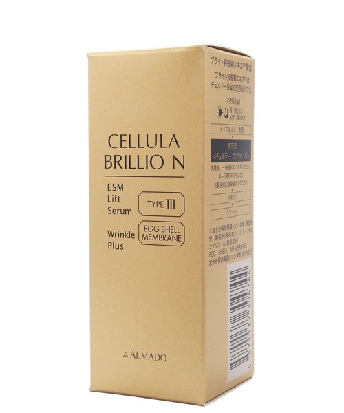 チェルラー ブリリオ（15mL）（美容液/オイル/クリーム）｜Beauty