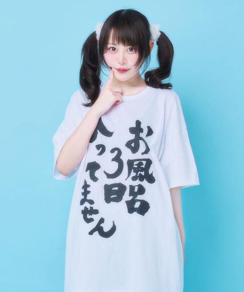 Hauls(ハウルズ)の「風呂キャンBIGTEE(Tシャツ/カットソー・レディース・ホワイト・F)」の10枚目の写真