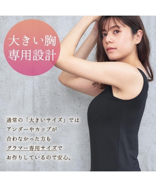 セール】【ナイトブラ一体型ブラキャミ】すっぽり包む ノン