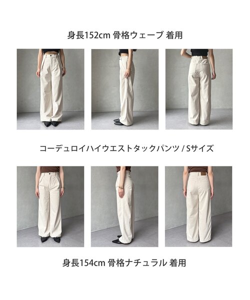 Thevon(ゼボン)の「コーデュロイハイウエストタックパンツ(その他パンツ・レディース・ブラウン/アイボリー/ブラック・M/S)」の4枚目の写真