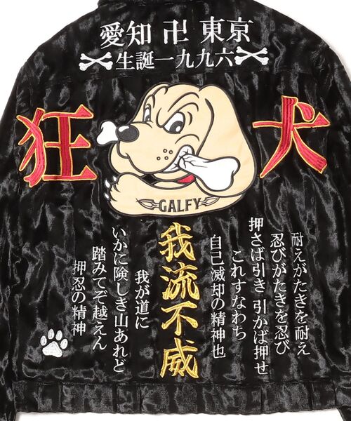 セール】【GALFY/ガルフィー】狂犬式典SETUP（セットアップ）｜GALFY