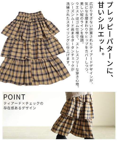 即購入⭕️ Moonrise Theater タータンチェックティアードスカート Moonrise Theater ~ Tartan Check Tiered Skirt by Indie Brand