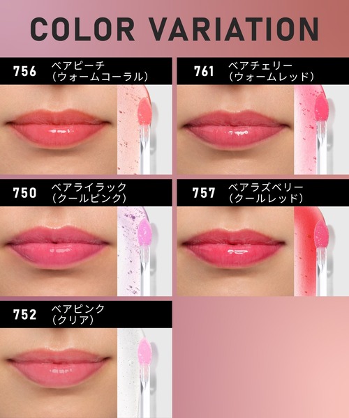 BOBBI BROWN(ボビイブラウン)の「エクストラ ブラッシング リップ オイル(口紅/リップティント/グロス・レディース・752 ベアピンク/761 ベアチェリー/750 ベアライラック/757 ベアラズベリー/756 ベアピーチ・FREE)」の17枚目の写真