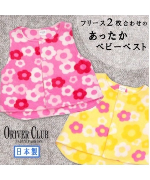 nino（ニノ）の「花柄フリースベスト（ベスト・キッズ・イエロー/ピンク・80ｃｍ/90cm）」の6枚目の写真