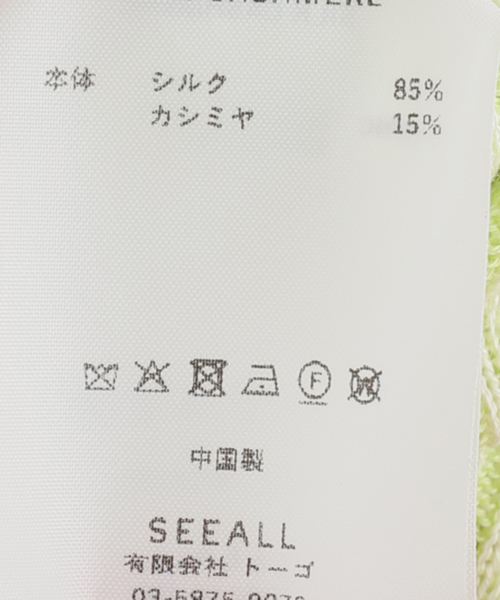 SEEALL(シーオール)の「SEEALL BOLD RIB TOP SAW63 KJ602:ニット(ニット/セーター・レディース・グリーン・FREE)」の12枚目の写真