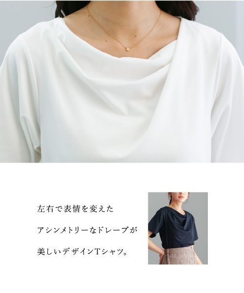 Emilyan（エミリアン）の「【 汗ジミ防止・撥水・速乾 】シルケットカットソー・アシメドレープTシャツ（Tシャツ/カットソー・レディース・ホワイト/ネイビー・L/M/S）」の11枚目の写真