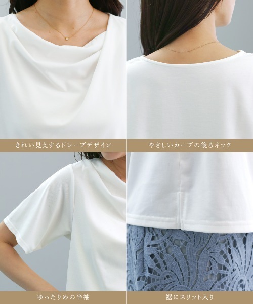 Emilyan（エミリアン）の「【 汗ジミ防止・撥水・速乾 】シルケットカットソー・アシメドレープTシャツ（Tシャツ/カットソー・レディース・ホワイト/ネイビー・L/M/S）」の17枚目の写真
