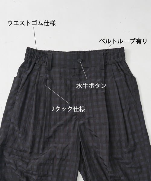 CITY TOKYO(シティトウキョウ)の「【CITY TOKYO/シティートーキョー】ギンガムサッカー タックパンツ(スラックス・メンズ・チェック/ブラック・1/2)」の7枚目の写真
