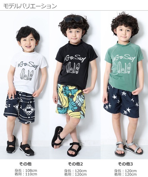 devirock（デビロック）の「半袖ラッシュガード（ラッシュガード・キッズ・その他/その他2/その他3/その他4/その他5/その他6/その他7/その他8/その他9/その他10/その他11/その他12/その他13・110cm/100cm/120cm/130cm/140cm/150cm/160cm）」の14枚目の写真