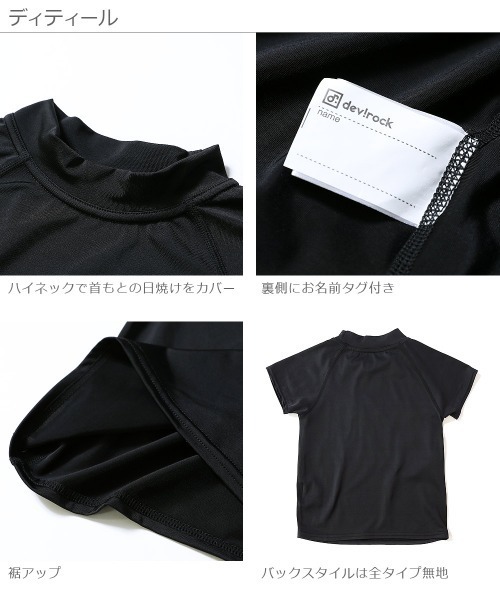 devirock（デビロック）の「半袖ラッシュガード（ラッシュガード・キッズ・その他/その他2/その他3/その他4/その他5/その他6/その他7/その他8/その他9/その他10/その他11/その他12/その他13・110cm/100cm/120cm/130cm/140cm/150cm/160cm）」の19枚目の写真
