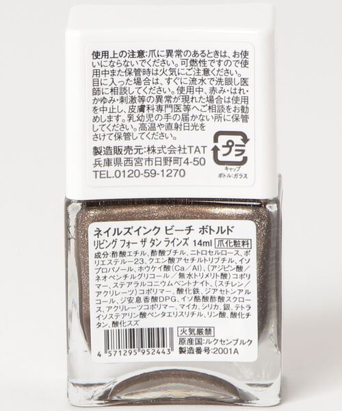 NAILS INC（ネイルズインク）の「NAILS INC / "リビング フォー ザ タン ラインズ" ネイルポリッシュ 14ml