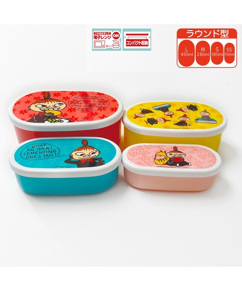 MOOMIN 】 4Pランチボックス いろんなリトルミイ（お弁当箱