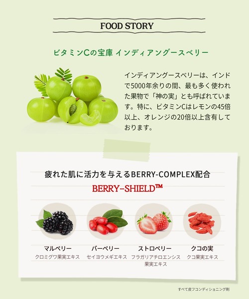 SKINFOOD（スキンフード）の「ベリー スージング サンクリーム 50ｍL（日焼け止め/UVケア・レディース・その他・FREE）」の6枚目の写真