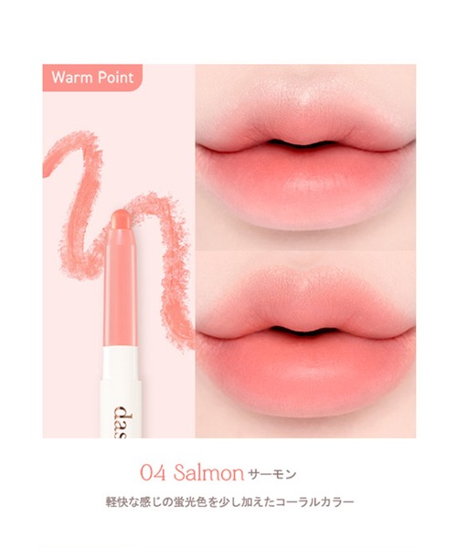 dasique（デイジーク）の「【dasique/デイジーク】Mood Blur Lip Pencil（ムードブラーリップペンシル）10色（口紅/リップティント/グロス・レディース・#09 Coral Crepe/#04 Salmon/#02 Almond Coral/#10 Mood Cocoa/#03 Peach Cream/#01 Sand Beige/#05 Pink Choux/#06 Misty Lilac/#07 Rose Cream/#08 Over Pink・FREE）」の18枚目の写真