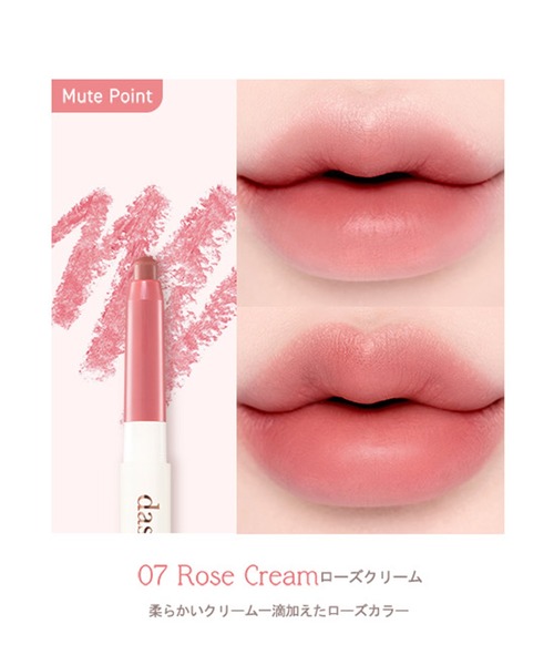 dasique（デイジーク）の「【dasique/デイジーク】Mood Blur Lip Pencil（ムードブラーリップペンシル）10色（口紅/リップティント/グロス・レディース・#09 Coral Crepe/#04 Salmon/#02 Almond Coral/#10 Mood Cocoa/#03 Peach Cream/#01 Sand Beige/#05 Pink Choux/#06 Misty Lilac/#07 Rose Cream/#08 Over Pink・FREE）」の21枚目の写真