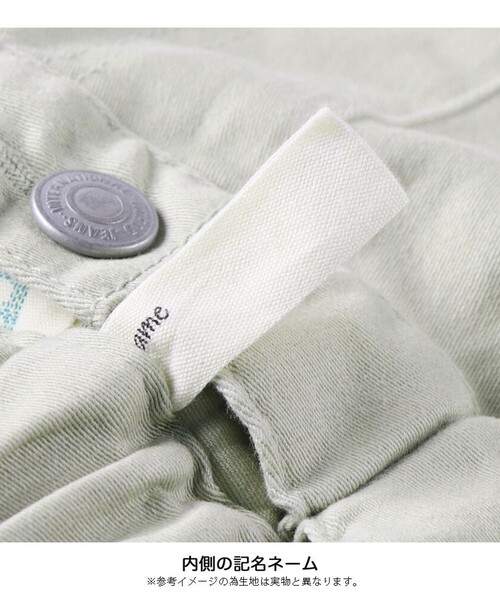 BRANSHES（ブランシェス）の「【フィットストレート/プレミアムストレッチ】裏起毛デニムロングパンツ（デニムパンツ・キッズ・ネイビー/ブルー/ブラック・150/160/90/120/110/130/140/100）」の12枚目の写真