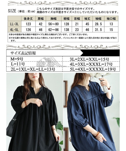 GOLDJAPAN(ゴールドジャパン)の「ピンタックコットンティアードワンピース【大きいサイズ対応】(ワンピース・レディース・ネイビー/ブラック・4L~5L/LL~3L)」の18枚目の写真
