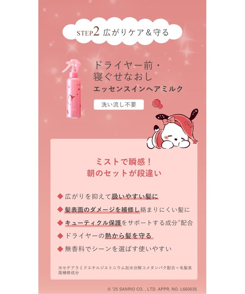 ORBIS（オルビス）の「オルビス　エッセンスインヘアマスク（トリートメント/ヘアパック・レディース・その他/その他1/その他2・FREE）」の16枚目の写真
