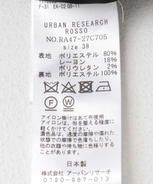 URBAN RESEARCH ROSSO WOMEN(アーバンリサーチ ロッソ)の「ツイードオーバージャケット(その他アウター・レディース・ネイビー/グレー・36/38)」の16枚目の写真