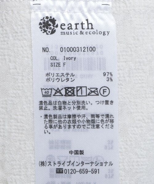 earth music&ecology(アースミュージックアンドエコロジー)の「2wayオフショルジャガードブラウス(シャツ/ブラウス・レディース・ピンク/アイボリー/ミント・FREE)」の9枚目の写真