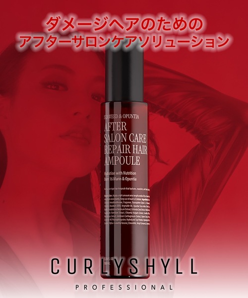 【新品】【未開封】clé de peau リペアオイル ピンク カーリーシール アフターサロンケア リペアヘアミルク