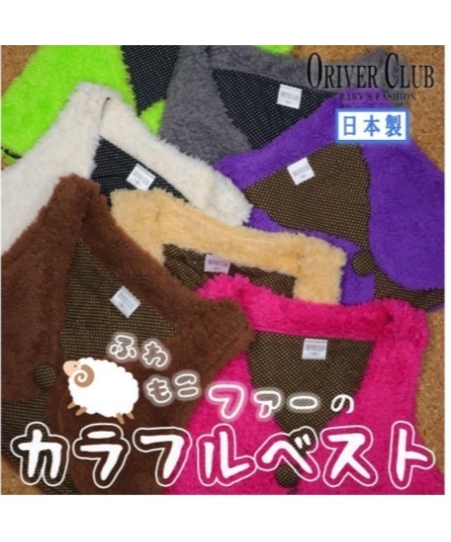 nino（ニノ）の「カラーフリースベスト（ベスト・キッズ・パープル/ベージュ/ピンク/ブラウン/グレー・110cm/120cm/130cm）」の11枚目の写真