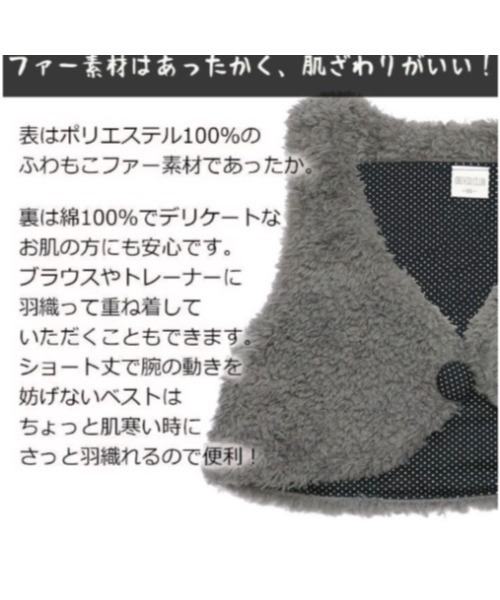 nino（ニノ）の「カラーフリースベスト（ベスト・キッズ・パープル/ベージュ/ピンク/ブラウン/グレー・110cm/120cm/130cm）」の10枚目の写真