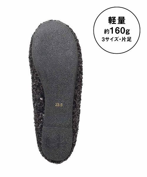 Live in comfort（リブインコンフォート）の「ＣＯＣＵＥ×リブ　イン　コンフォート　歩きやすくて主役級に華やかな　スパンコールフラットパンプス〈ブラック〉（パンプス・レディース・ブラック・1/5/6/2/3/4）」の5枚目の写真