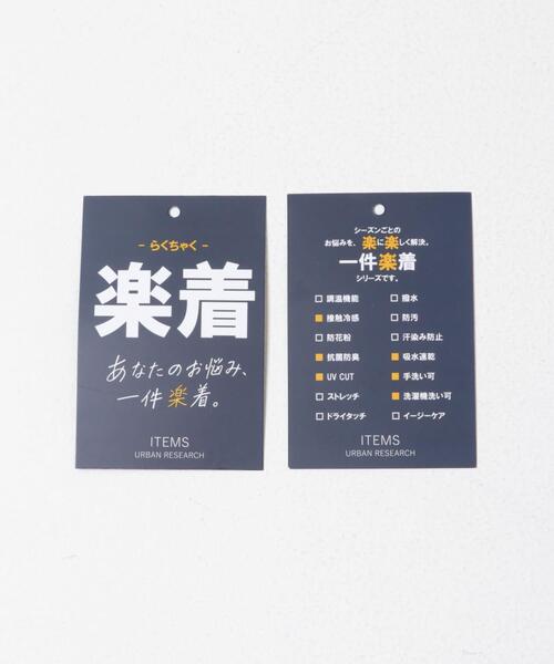 ITEMS URBANRESEARCH(アイテムズ アーバンリサーチ)の「『接触冷感/吸水速乾/抗菌/防臭/UVカット』マルチスペッククルーネックTシャツ(Tシャツ/カットソー・メンズ・ブラック/チャコールグレー/ホワイト/ブルー系その他・LARGE/MEDIUM)」の5枚目の写真