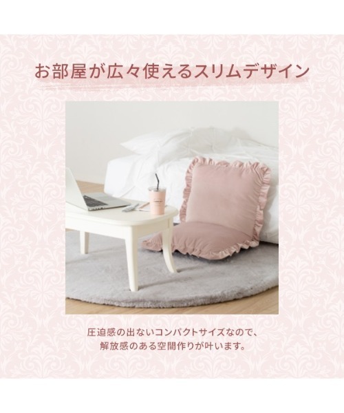 ♡Francfranc♡ カラン フロアチェア ピンク S フランフラン カラン フロアチェア S ピンク | Francfranc（フランフラン