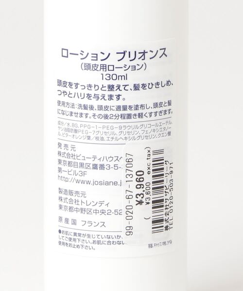 Josiane Laure ブリオンス ヘアローション 130ml ヘアオイル ヘアミルク Estnation エストネーション のファッション通販 Zozotown