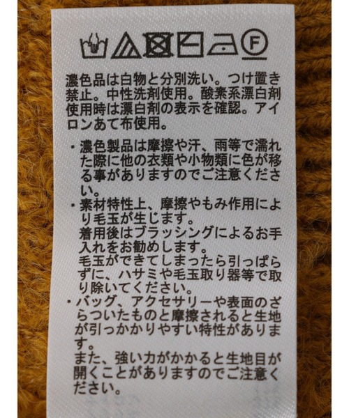 earth music&ecology（アースミュージックアンドエコロジー）の「ボアニットプルオーバー（ニット/セーター・レディース・マスタード/チャコールグレー/アイボリー・FREE）」の14枚目の写真