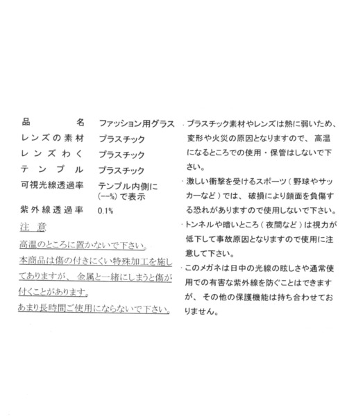 LAKOLE（ラコレ）の「ウェリントンサングラス / 182338（サングラス・メンズ・ブラック/ブルー・FREE）」の12枚目の写真