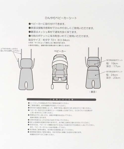 Ampersand(アンパサンド)の「【接触冷感】ひんやりベビーカーシート(ベビーカー/ベビーカー用品・キッズ・ブラウン/グリーン/ラベンダー/キナリ・FREE)」の15枚目の写真