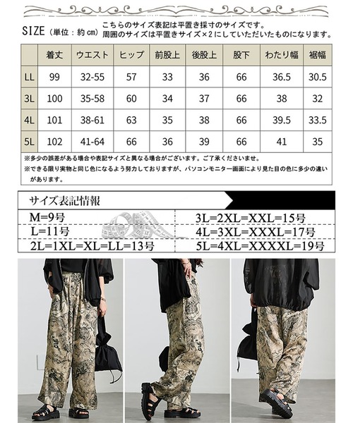 GOLDJAPAN(ゴールドジャパン)の「ニュアンス柄ワイドパンツ【大きいサイズ対応】(その他パンツ・レディース・カーキ/ブラック・LL/3L/4L/5L)」の19枚目の写真