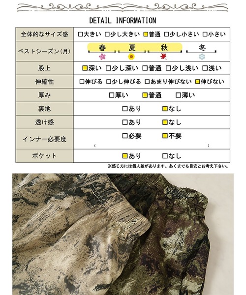 GOLDJAPAN(ゴールドジャパン)の「ニュアンス柄ワイドパンツ【大きいサイズ対応】(その他パンツ・レディース・カーキ/ブラック・LL/3L/4L/5L)」の20枚目の写真