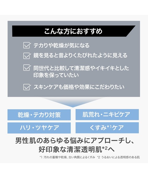 ORBIS Mr.（オルビスミスター）の「オルビス　ミスター　エッセンスローション ＋ モイスチャライジングクリーム　ミニ [医薬部外品]（スキンケアキット/ギフトセット・メンズ・その他・FREE）」の4枚目の写真