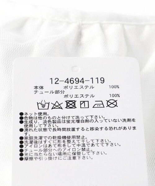 BRANSHES(ブランシェス)の「【b.+A 】金子綾/チュール付き付け襟(付け襟・キッズ・ブラック/オフホワイト・L/M)」の9枚目の写真