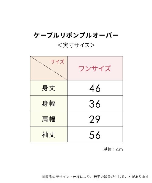 PEACH JOHN(ピーチジョン)の「ケーブルリボンプルオーバー(Tシャツ/カットソー・レディース・ブルー/モカ/アイボリー・ONE SIZE)」の4枚目の写真