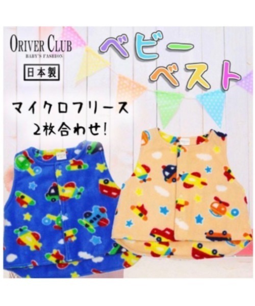 nino（ニノ）の「乗り物柄フリースベスト（ベスト・キッズ・ベージュ・80ｃｍ/90cm）」の3枚目の写真