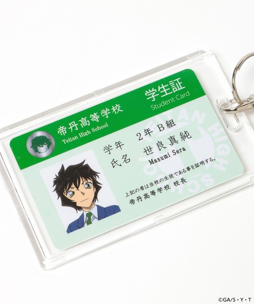 LOWRYS FARM(ローリーズファーム)の「【名探偵コナン】カードキーチャーム2 679954/GOODS(キーホルダー・レディース・その他5/その他3/その他2/その他1/その他7/その他4/その他6・FREE)」の8枚目の写真