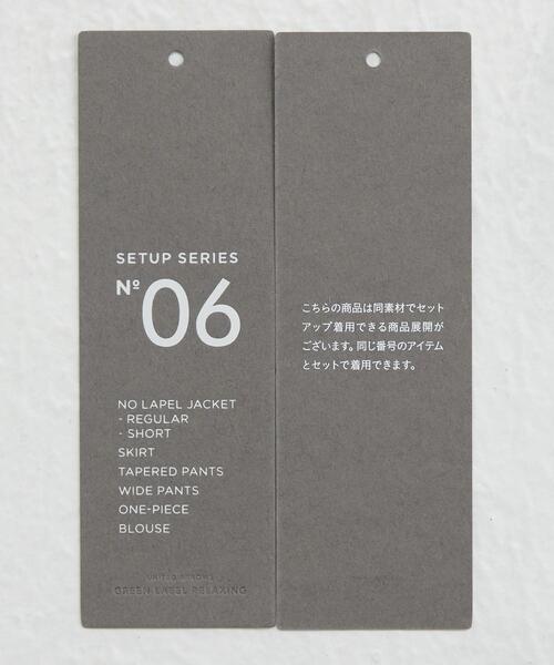 【希少】グリーンレーベルリラクシング　ノーカラー　ダブルクロス　セットアップ green label relaxing（グリーンレーベルリラクシング）の