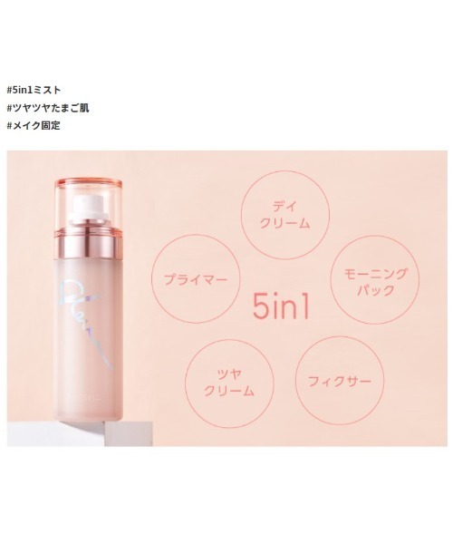 MISSHA/ミシャ】グロウ スキンバーム ミスト（化粧下地）｜MISSHA