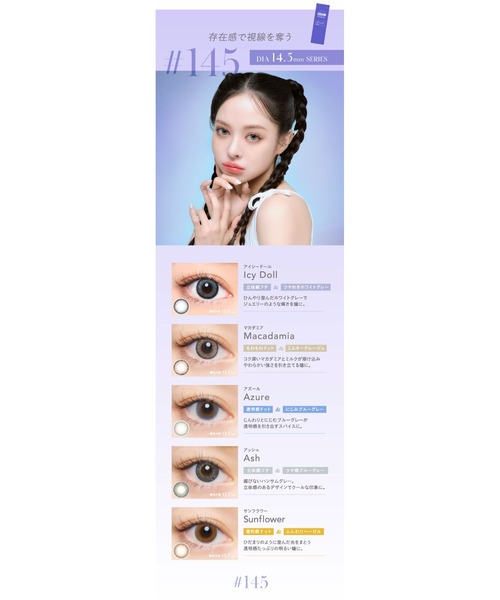 CRUUM（クルーム）の「CRUUM 1day サンフラワー（10枚入り）（コンタクトレンズ・カラコン・レディース・ブラウン・±0.00/-0.75/-1.00/-1.25/-1.50/-1.75/-2.00/-2.25/-2.50/-2.75/-3.00/-3.25/-3.50/-3.75/-4.00/-4.50/-4.75/-5.00/-5.50/-6.00/-6.50/-7.00/-7.50/-8.00/-4.25）」の10枚目の写真