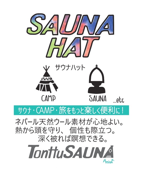 チャイハネ（チャイハネ）の「【チャイハネ】サウナソンブレロフェルトハット（ハット・レディース・ブラウン/イエロー・FREE）」の5枚目の写真